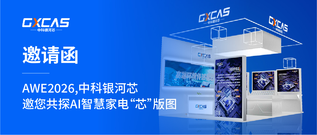 AWE2026邀请函头图