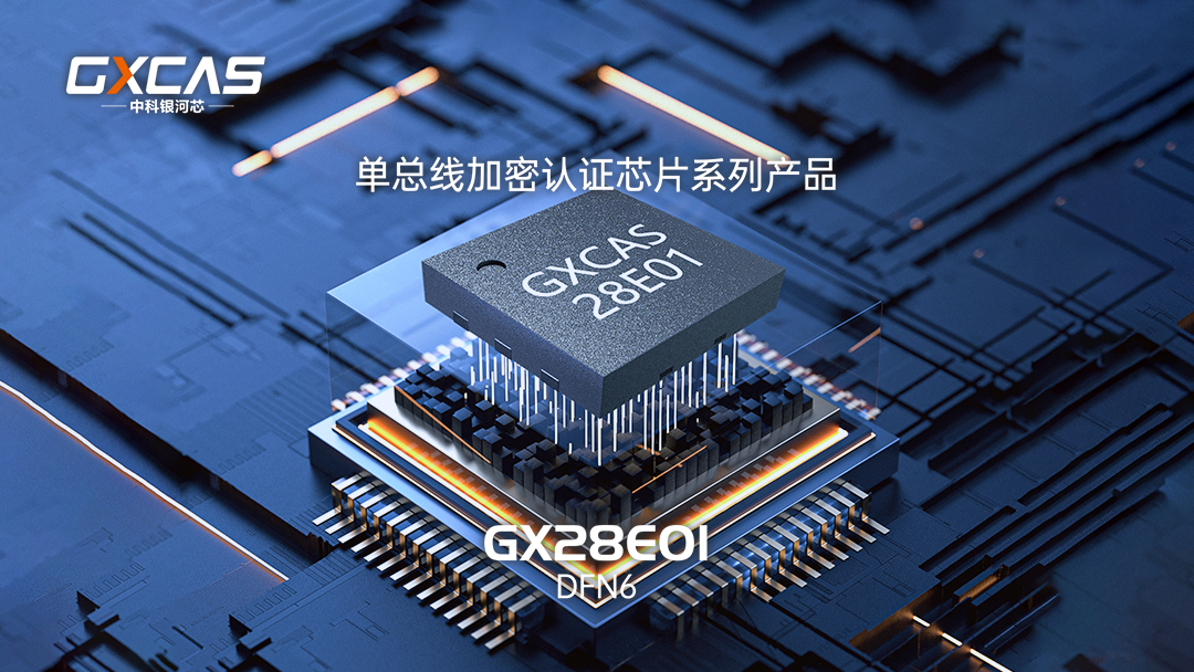 GX28E01芯片图