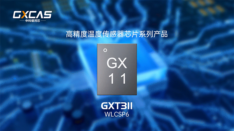 GXT311芯片示意图
