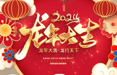 中科银河芯拜年海报